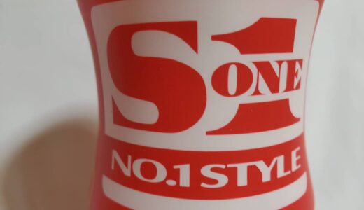 S1 NO.1 STYLE PREMIER CUP STANDARDの評価・レビュー