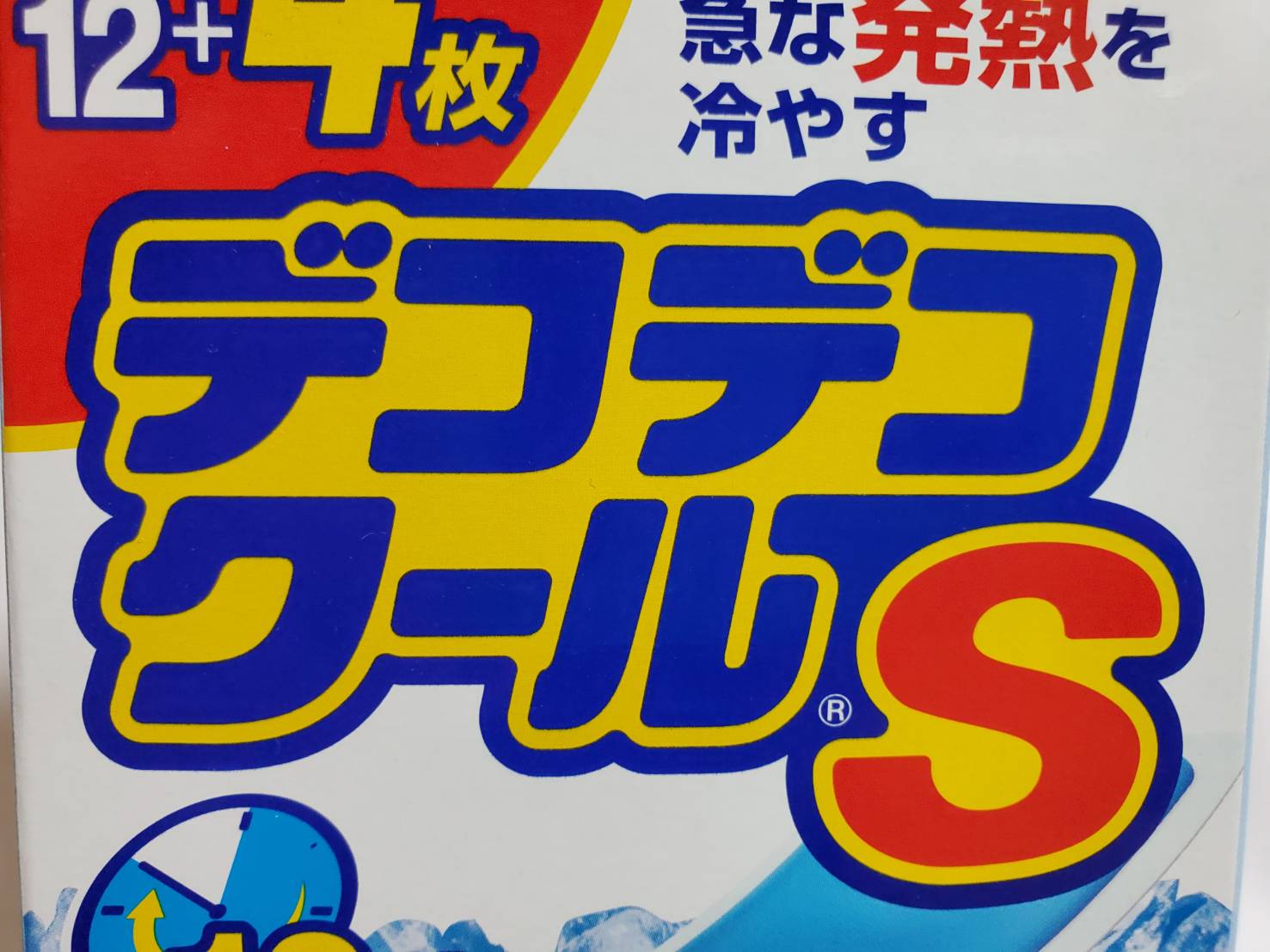 冷却シートオナホールは伸びしろがあるのか | おなほろぐ